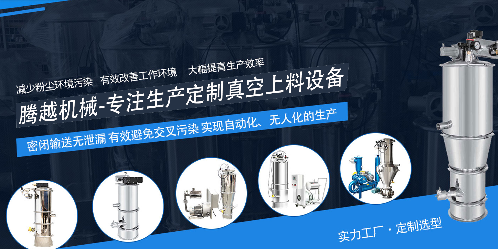 专注输送筛分解决方案